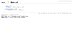 Desktop Screenshot of hutcraft.jp