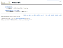 Tablet Screenshot of hutcraft.jp